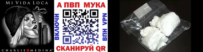 закладка  Химки  Альфа ПВП мука 