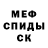 Alpha PVP кристаллы Egor Chernomas