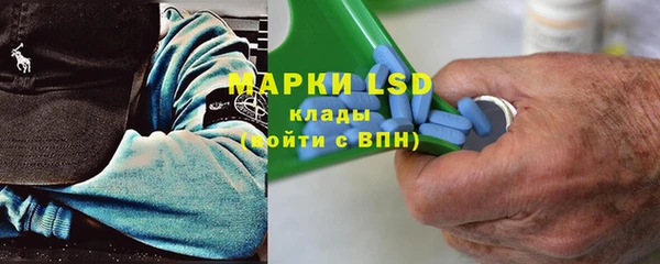 марки lsd Бородино