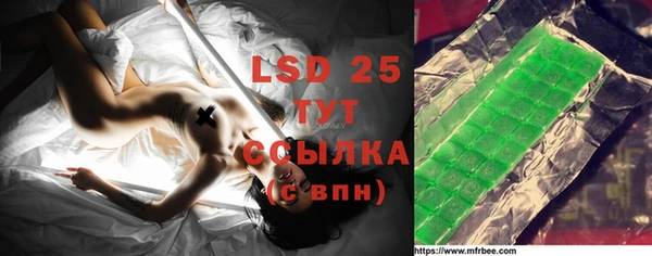 марки lsd Бородино
