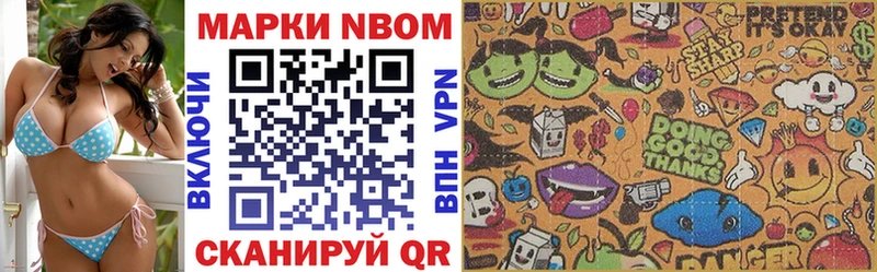 Марки 25I-NBOMe 1500мкг  купить наркотики цена  Химки 